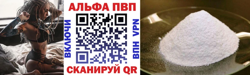 A-PVP кристаллы  Пыталово 