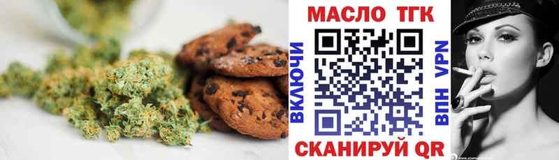 Еда ТГК марихуана  Пыталово 