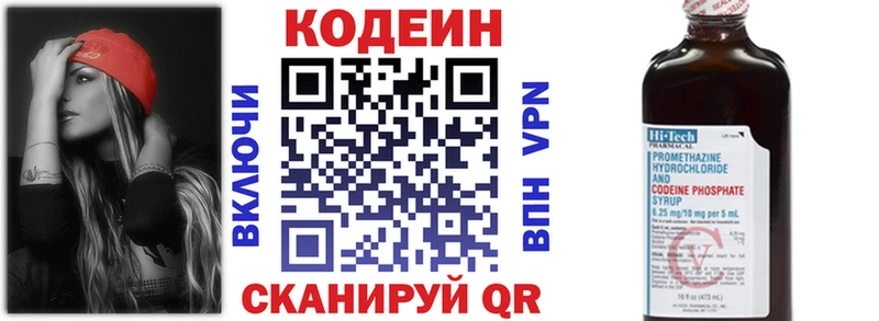 где продают наркотики  Пыталово  Codein напиток Lean (лин) 
