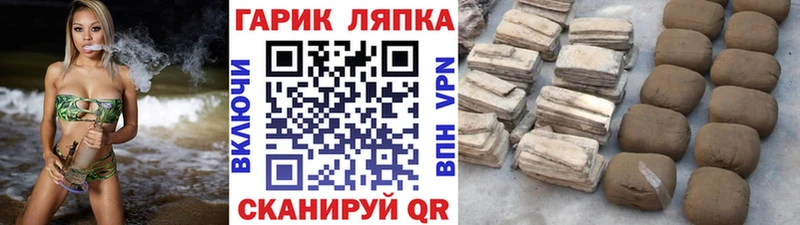 купить  цена  Пыталово  ГАШ гашик 
