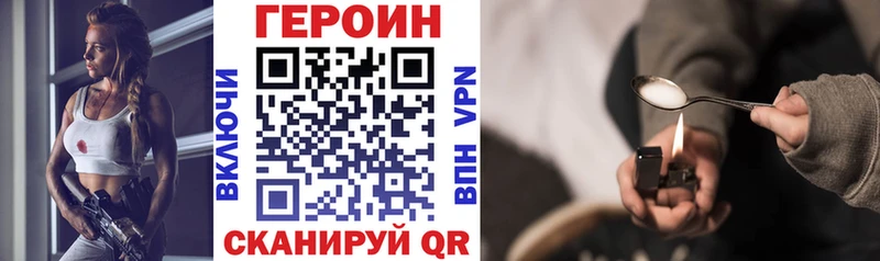 ГЕРОИН Heroin Пыталово