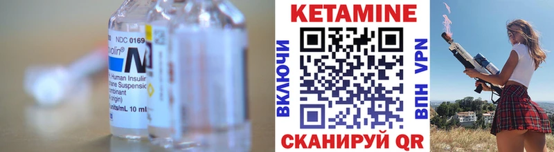 КЕТАМИН VHQ Пыталово