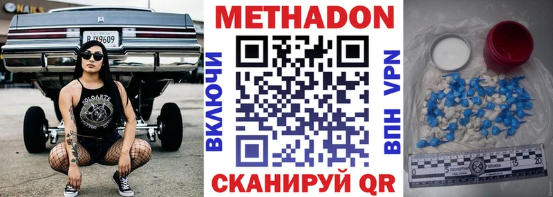МЕТАДОН VHQ  блэк спрут ТОР  Пыталово 